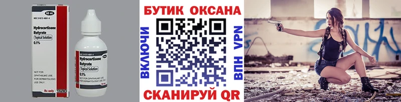 mega как войти  где продают   Прокопьевск  Бутират 1.4BDO 