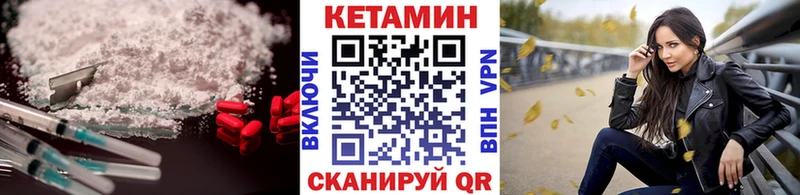 Кетамин VHQ mega tor Прокопьевск наркота
